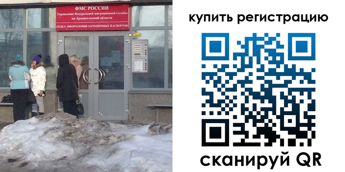 временная регистрация госуслуги в Лисках